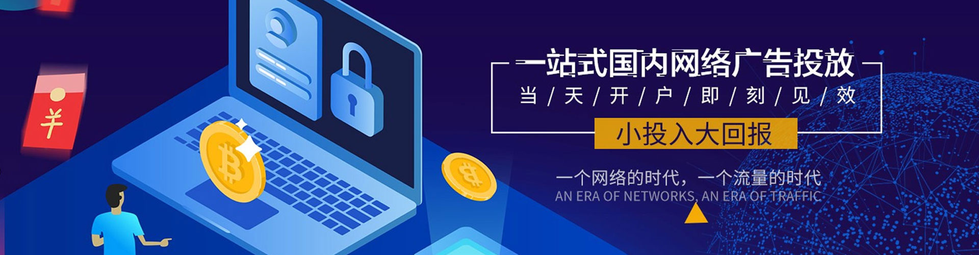 延安sem投放