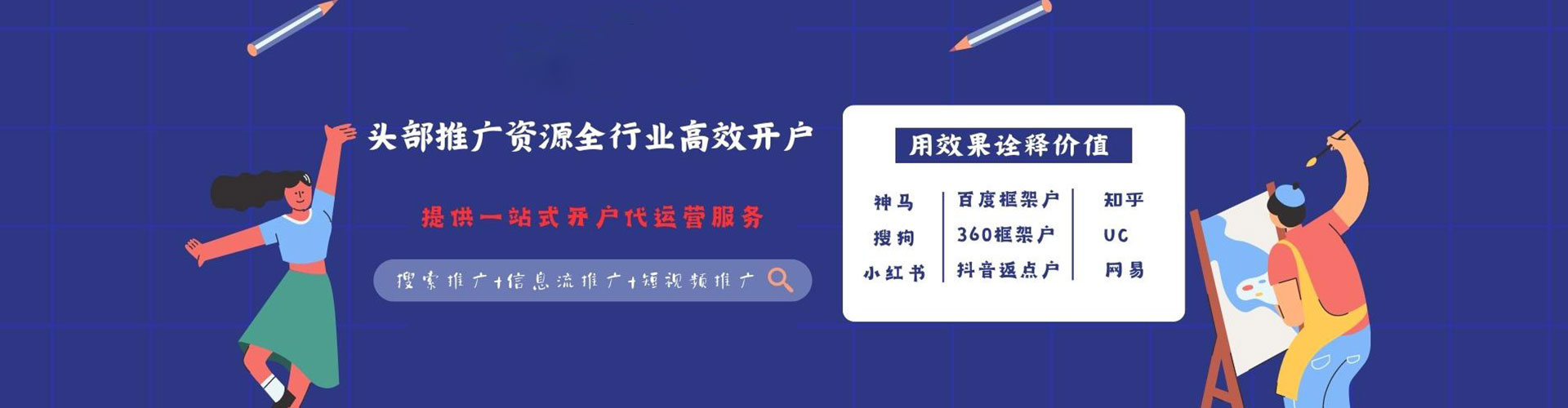 延安竞价端口开户